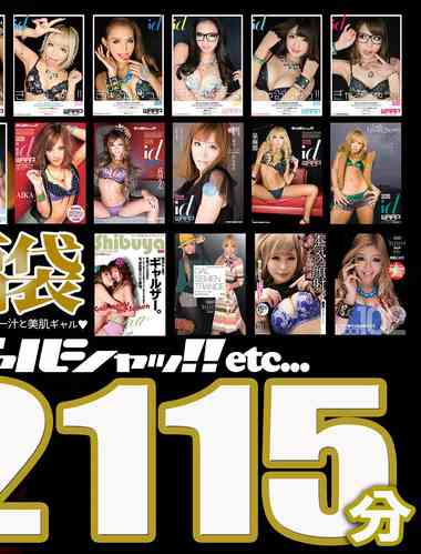 FKBW-006 AIKA,泉麻那,KYOKO,涼風ことの,桜井あゆ,川村まや,有森涼（事原みゆ）,丘咲エミリ,丸山れおな,立花樹里亜,▼すべて表示する