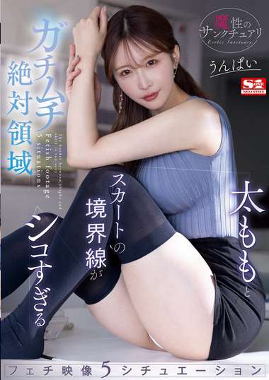 SONE-313绀野美衣奈,大迫直子